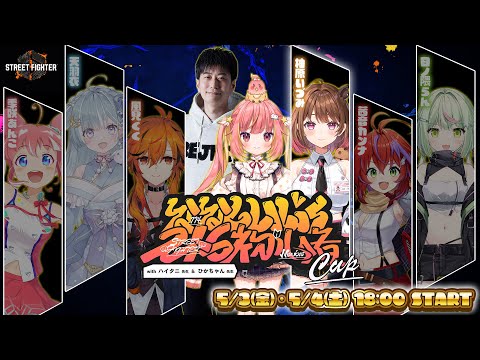 【ストリートファイター6】初スト6！ななしいんくスト6初心者Cup練習会！【柚原いづみ / ななしいんく】