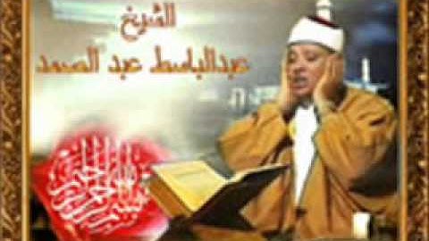 عبد الباسط عبد الصمد تلاوة نادرة-المؤمنون 1956-العراق