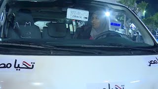 سائقة الميكروباص التي صافحها السيسي تتسلم سيارة جديدة من تحيا مصر