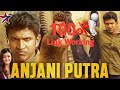 Anjani Putra Movie In Hindi | Anjani putra Rashmika Mandanna Movie In Hindi | Download Link, 1D Gyan