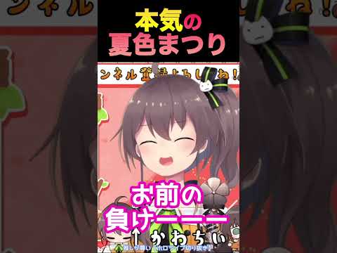 ドッキリしたあなたは今日からまつりす。#ホロライブ #ホロライブ切り抜き #夏色まつり