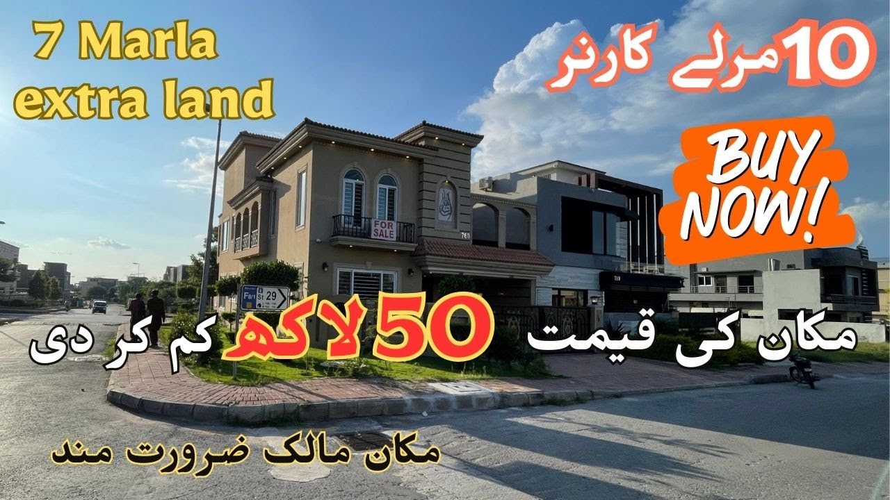 10 Marla Corner Double Story Low Price House For Sale in Bahria Town [urgent sale ] Sasta Ghar
