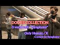 【Synphony】【KENTO】【村田和司】【KENFIVE】  Only Human/K(cover) 元祖[歌うまCollection]DOOR&#39;S COLLECTION 2021.4.17