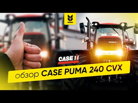 CASE PUMA 240 CVX. Full review of the Case Puma 240 CVX tractor