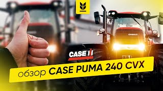 CASE PUMA 240 CVX. Full review of the Case Puma 240 CVX tractor