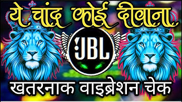 👹Ye Chand Koi Deewana Hai 💥 Super Hit High Quality Sound Chack Khatarnak Vibration Gain 💥 Dj JBL