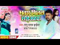 Pappuyadavdriver super hit song