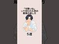 「可愛いね」って言われた時の最強の返し方5選 #恋愛 #恋愛心理学 #恋愛テクニック