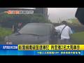 彰化警方破窗圍捕毒犯 順藤摸瓜再活捉大馬車手｜三立新聞LIVE