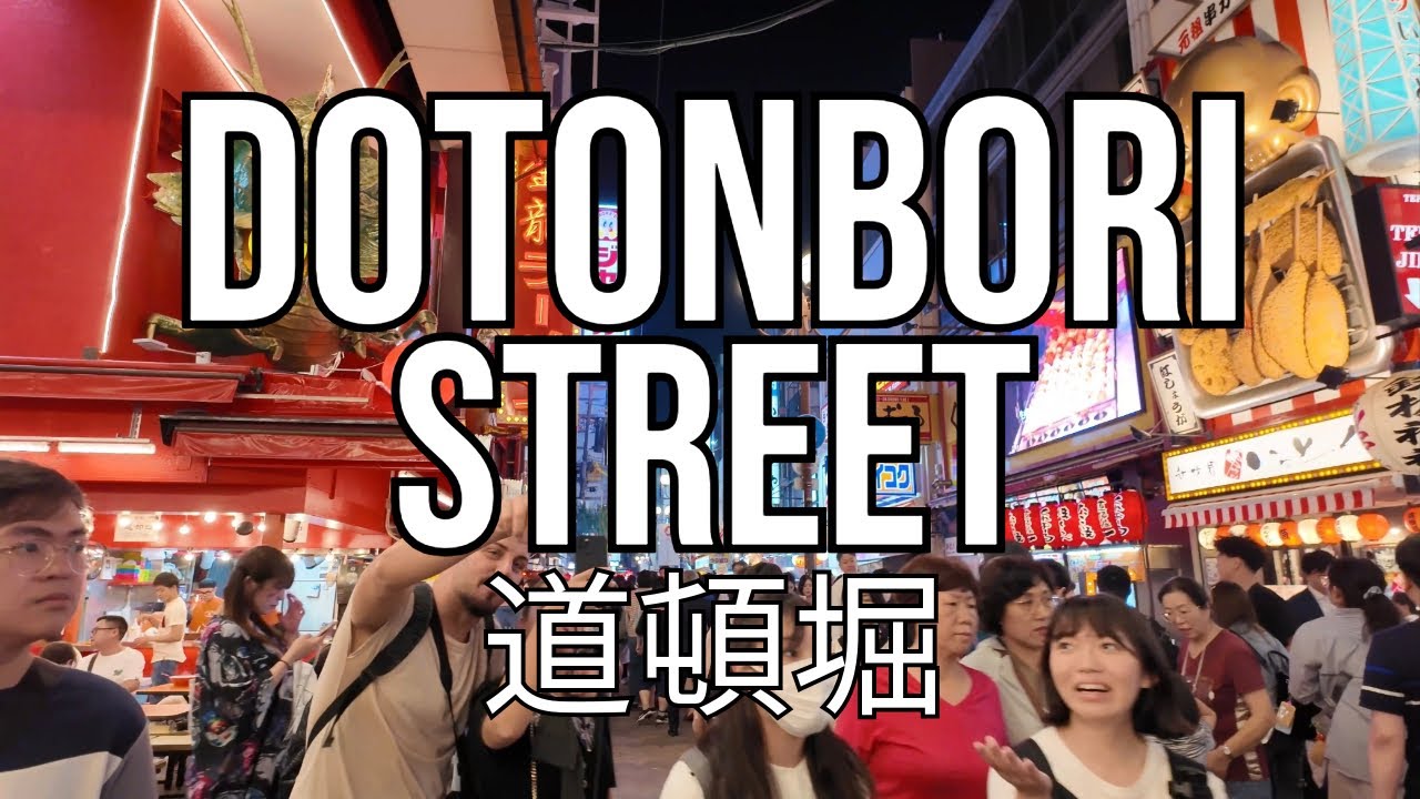 [Osaka] Dotonbori Street Walk / 大阪　道頓堀　散歩