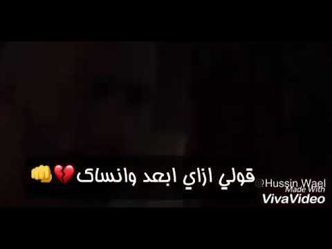 حالات واتس اب بعد الحب ده كله يا غالي