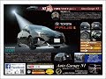Ｎ１流 堀田プリウスSの巻 オートガレージＮ１
