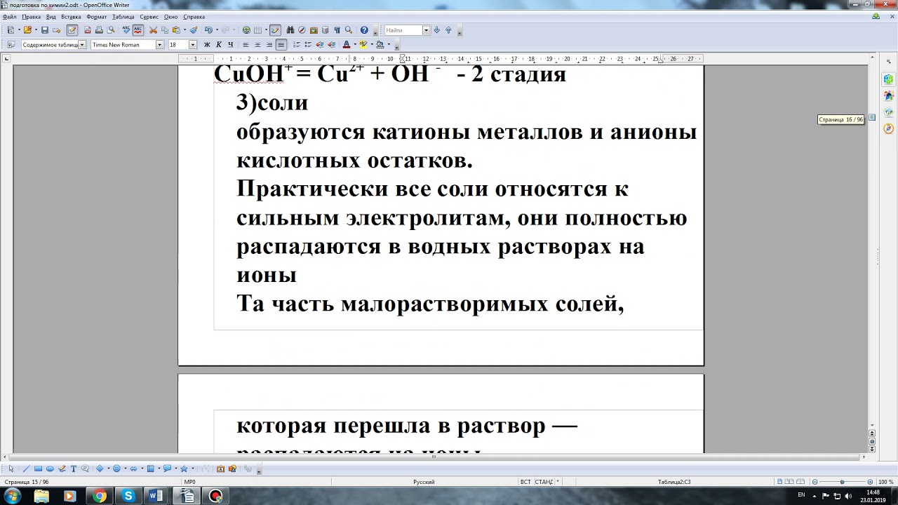 Выделение газов — признак протекания реакции - YouTube
