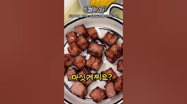 자취생 8월 식비 기록 7일차 : 건강 창과 방패