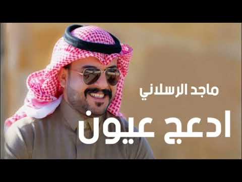 ادعج عيون 2022 مابين شله حطه مياس خصره جلطه مرسوم بريشة فنان يعزف برموش عيونه