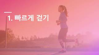 9월29일 가득초3학년 체육수업(도전:빠르게걷기/달리기)