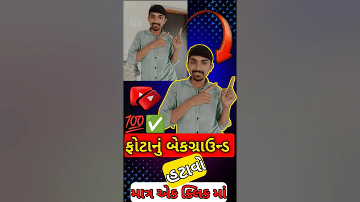 Just One Click Remove Background Your Photo | Remove BG | #removebg #shorts #tech #viral