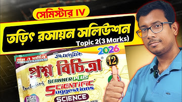 4th Semester Ray and Martin || Class 12 Semester 4 Chemistry chapter 1 || WBCHSE