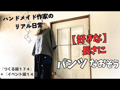 サルエルパンツ☆ハンドメイド(279番)専用です サルエルパンツ☆ハンドメイド(279番)専用です