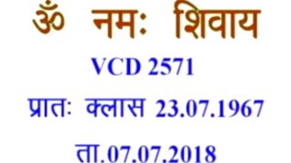 VCD=2571