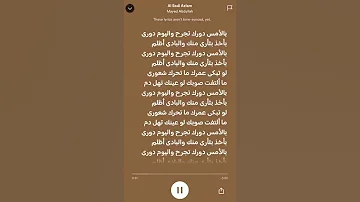 واليوم دوري 