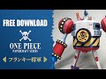 【展開図無料で配布中】フランキー将軍（ワンピース）【ペーパークラフト】ONE PIECE　papercraft Free development drawings