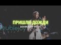 Ana Stasia & Co - Пришли дожди (live) || by Double Joy Music