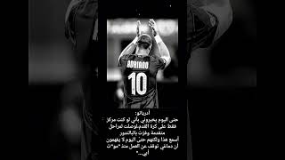 الاعب الذي أوقفته مكالمة 10ثواني