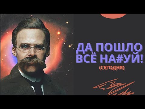 Video: Нигилизмди сын атооч катары колдонсо болобу?