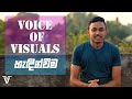 Sinhala introduction  voice of visuals