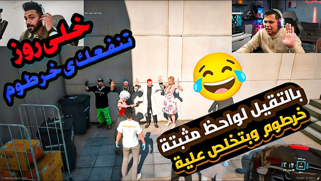 لواحظ بتقفش المعلم خرطوم وهو بيعاكس روز صريخ ضحك💥😂🔥