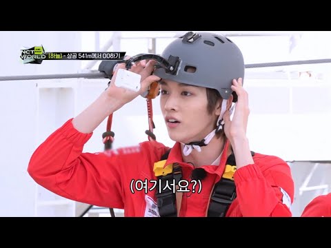 [NCT(엔시티)/성찬] 541m 하늘 위에서 무서워서 벌벌 떨며 NCT 만드는 밤비🦌 | NCT WORLD 2.0 5화 성찬컷