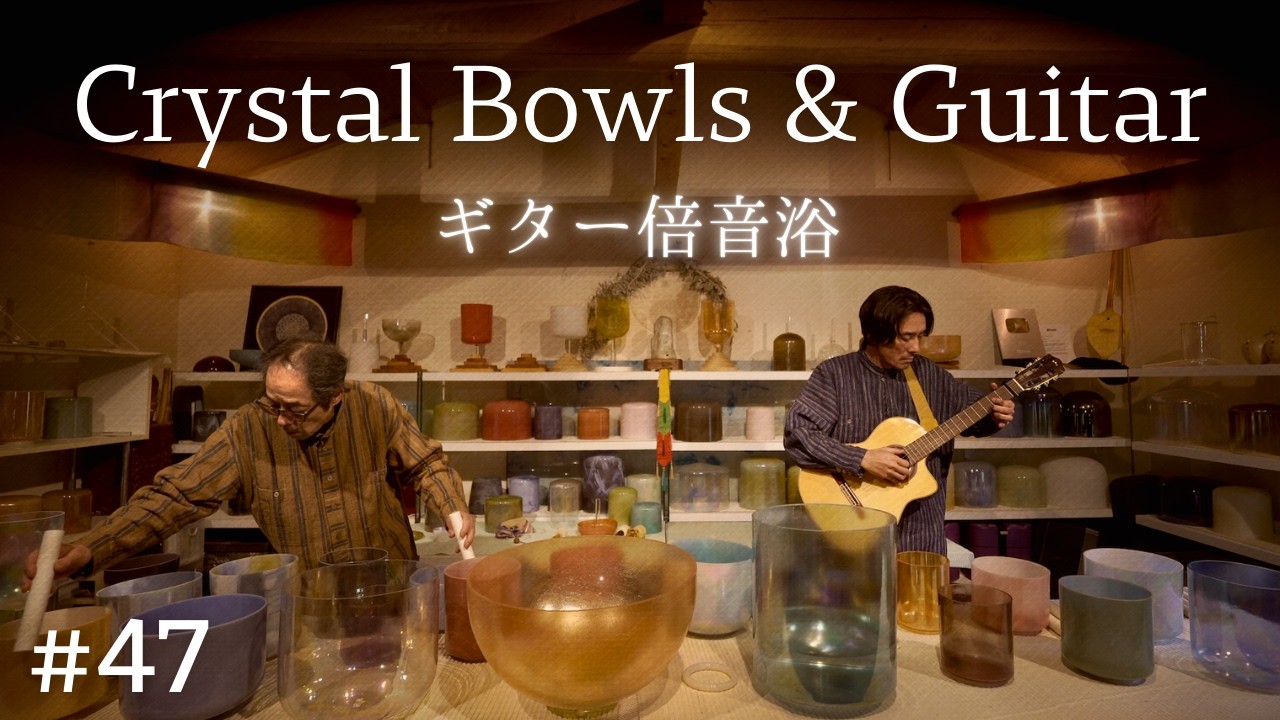 Crystal Sound Bath with Guitar No.47 | Alchemy Crystal Bowls 