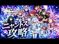 【＃ぷにぷに】ニャントス攻略 特攻持ってないけどな!!【妖怪ウォッチぷにぷに】【Yo-kai Watch PuniPuni】
