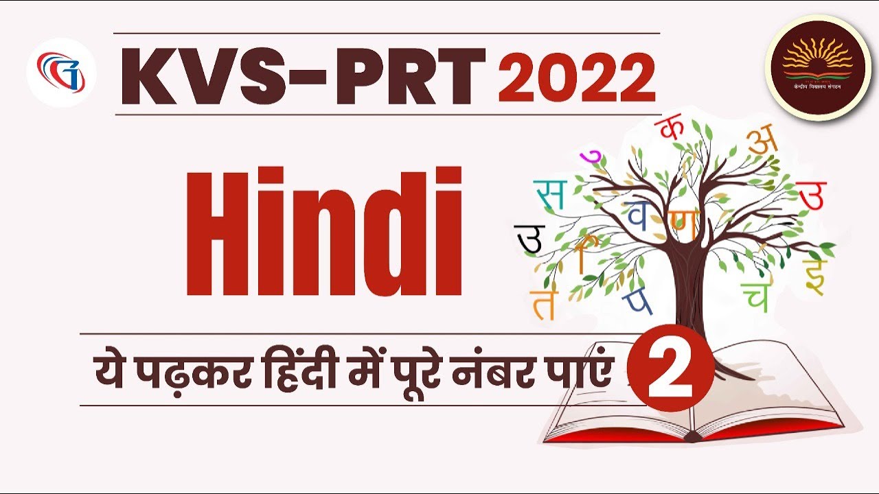 KVS Target Batch 2023 | KVS Hindi Classes | KVS Hindi Introduction Class 02 | Hindi For KVS PRT 2023