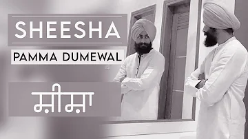 Sheesha (ਸ਼ੀਸ਼ਾ) | Pamma Dumewal feat. Mintu Gurusaria | Sukhpal Darshan (Dollar D) | New Punjabi Song