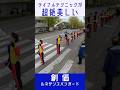 【ライフルテクニックが超絶美しい】創価ルネサンスバンガード【第45回八王子いちょう祭り】