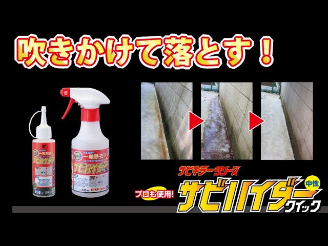 Rust Hider Quick Product Introduction - YouTube