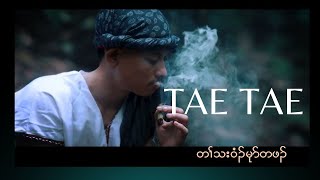 tae tae karen song collection