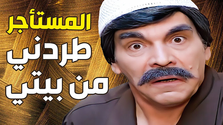 مستأجر طرد صاحب البيت من بيتو وخلاه بالشارع ـ شوفو كيف صارت القصة ـ مرايا