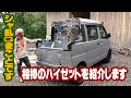 シャ乱Qまことです。 相棒のダイハツ ハイゼット 紹介します。外装編【まこっチャンネル vol.8】