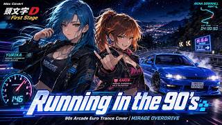 【頭文字D First Stage】Running in the 90’s / Max Coveri – 90s Arcade Euro Trance Cover | MIRAGE OVERDRIVE