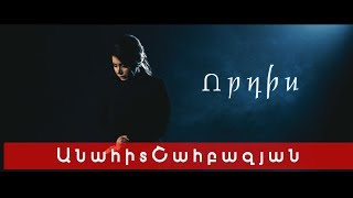 Смотреть Anahit Shahbazyan - Vordis (2018) Видеоклип!