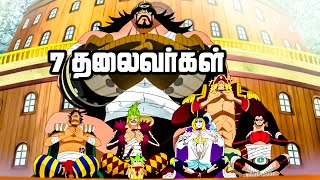 One Piece Series Tamil Review - Children Drink Sake E7451