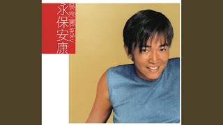 Bu Yao Qu Hen Ni Ai Guo De Ren