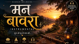 Mann Bawra | Emotional Instrumental Melody | Saanjh Melodies