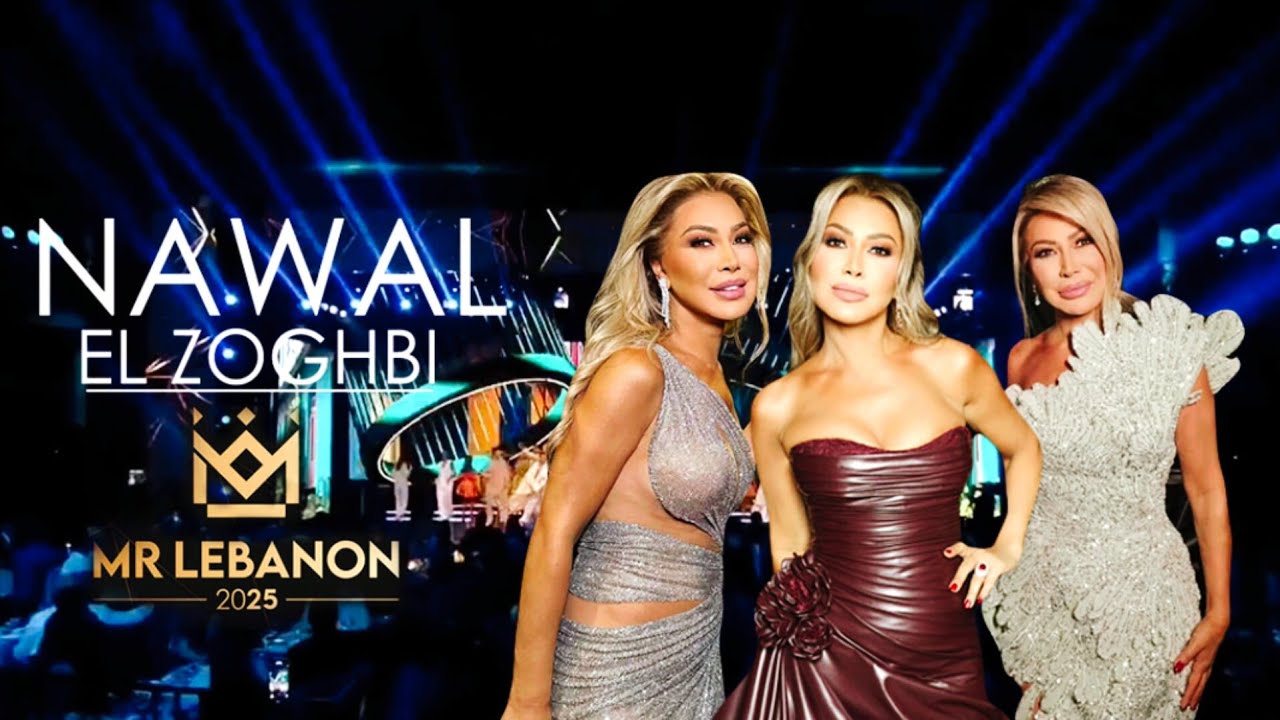 النجمة الذهبية #نوال_الزغبي تلهب الحضور بجديدها #ماضي_وفات #كان_ليك_وحشة #وقت_الشدة ❤️‍🔥