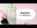 塗るだけでシール作れるって本当？😳子どもと作ってみた結果…
