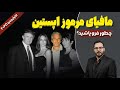 تصاویر مرموز جفری اپستین منتشر شد Epstein S Hidden Files Exposed