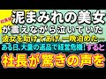 【感動する話】総集編11